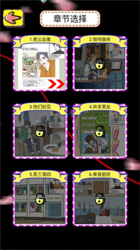 心碎大师下载_冒险解谜_第2张_吐司下载站 心碎大师下载_https://www.toolscha.com_冒险解谜_第2张