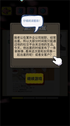 心碎大师下载_冒险解谜_第3张_吐司下载站 心碎大师下载_https://www.toolscha.com_冒险解谜_第3张