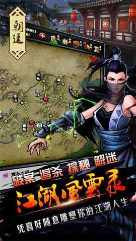 江湖风云录蓝鲸工作室下载_https://www.toolscha.com_角色扮演_第1张