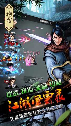 江湖风云录蓝鲸工作室下载_https://www.toolscha.com_角色扮演_第2张