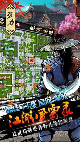 江湖风云录蓝鲸工作室下载_https://www.toolscha.com_角色扮演_第3张