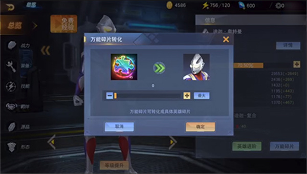 乐社区奥特曼宇宙英雄下载_飞行射击_第2张_吐司下载站 乐社区奥特曼宇宙英雄下载_https://www.toolscha.com_飞行射击_第2张