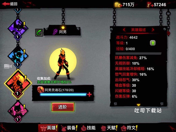 火柴人联盟2官方正版_飞行射击_第2张_吐司下载站 火柴人联盟2官方正版_https://www.toolscha.com_飞行射击_第2张