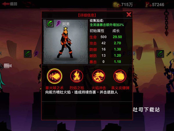 火柴人联盟2官方正版_飞行射击_第1张_吐司下载站 火柴人联盟2官方正版_https://www.toolscha.com_飞行射击_第1张
