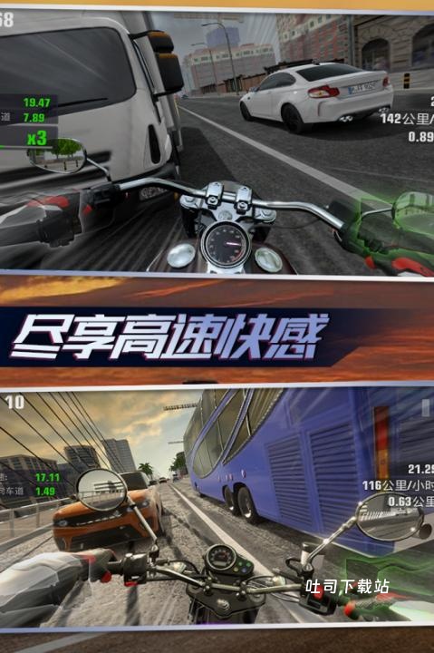 真实摩托锦标赛_体育竞技_第2张_吐司下载站 真实摩托锦标赛_https://www.toolscha.com_体育竞技_第2张