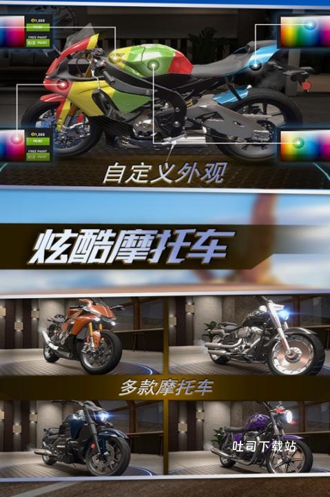 真实摩托锦标赛_体育竞技_第3张_吐司下载站 真实摩托锦标赛_https://www.toolscha.com_体育竞技_第3张