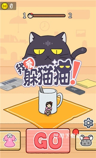 我爱躲猫猫_休闲益智_第1张_吐司下载站 我爱躲猫猫_https://www.toolscha.com_休闲益智_第1张