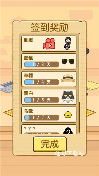 我爱躲猫猫_休闲益智_第6张_吐司下载站 我爱躲猫猫_https://www.toolscha.com_休闲益智_第6张
