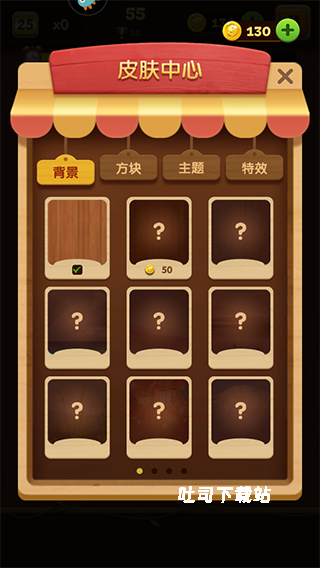 合成方块_休闲益智_第5张_吐司下载站 合成方块_https://www.toolscha.com_休闲益智_第5张