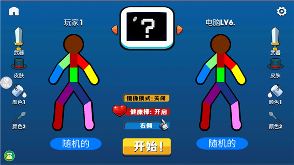 火柴人射击精英_https://www.toolscha.com_休闲益智_第2张