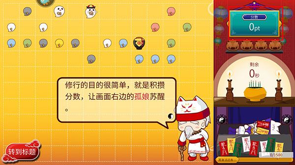 阴阳之恋_https://www.toolscha.com_角色扮演_第3张