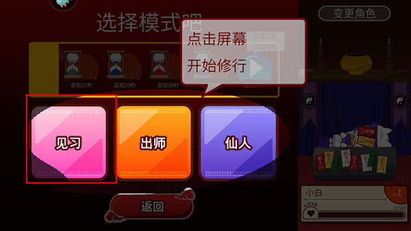阴阳之恋_https://www.toolscha.com_角色扮演_第2张