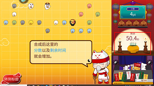 阴阳之恋_https://www.toolscha.com_角色扮演_第5张