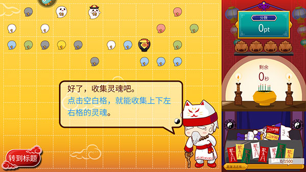 阴阳之恋_https://www.toolscha.com_角色扮演_第4张