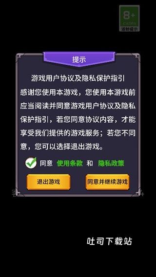 迷宫战争_休闲益智_第1张_吐司下载站 迷宫战争_https://www.toolscha.com_休闲益智_第1张