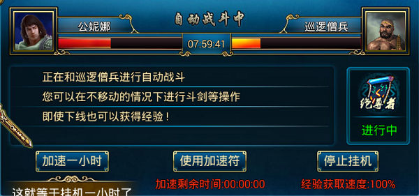 蜀山传奇_角色扮演_第3张_吐司下载站 蜀山传奇_https://www.toolscha.com_角色扮演_第3张