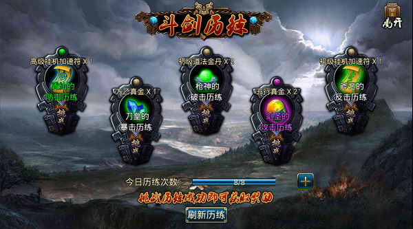 蜀山传奇_角色扮演_第5张_吐司下载站 蜀山传奇_https://www.toolscha.com_角色扮演_第5张