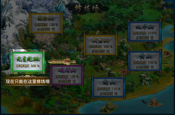 蜀山传奇_角色扮演_第9张_吐司下载站 蜀山传奇_https://www.toolscha.com_角色扮演_第9张