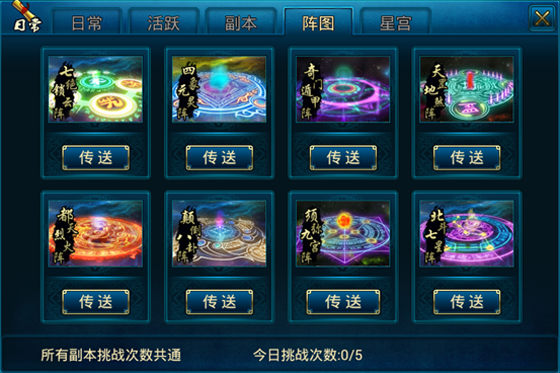 蜀山传奇_角色扮演_第11张_吐司下载站 蜀山传奇_https://www.toolscha.com_角色扮演_第11张