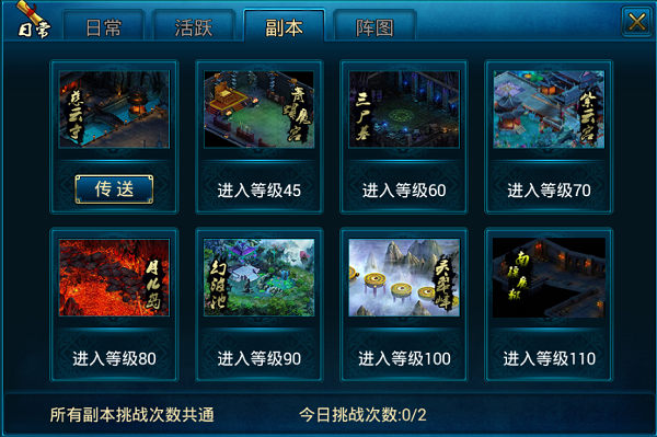 蜀山传奇_角色扮演_第10张_吐司下载站 蜀山传奇_https://www.toolscha.com_角色扮演_第10张