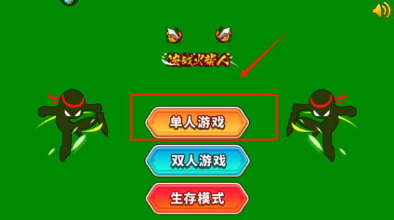 巅峰决斗火柴人_休闲益智_第1张_吐司下载站 巅峰决斗火柴人_https://www.toolscha.com_休闲益智_第1张
