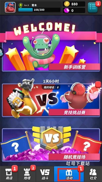 僵尸风暴_休闲益智_第10张_吐司下载站 僵尸风暴_https://www.toolscha.com_休闲益智_第10张
