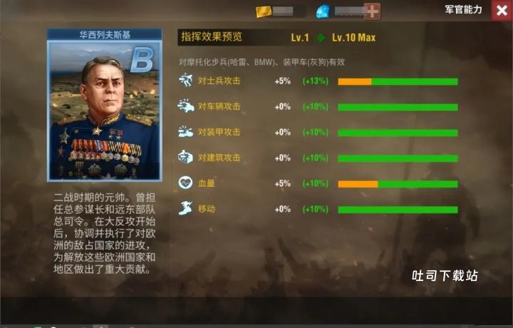 二战风云2_动作冒险_第12张_吐司下载站 二战风云2_https://www.toolscha.com_动作冒险_第12张