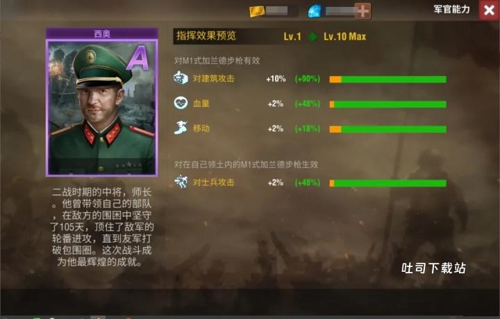 二战风云2_动作冒险_第13张_吐司下载站 二战风云2_https://www.toolscha.com_动作冒险_第13张