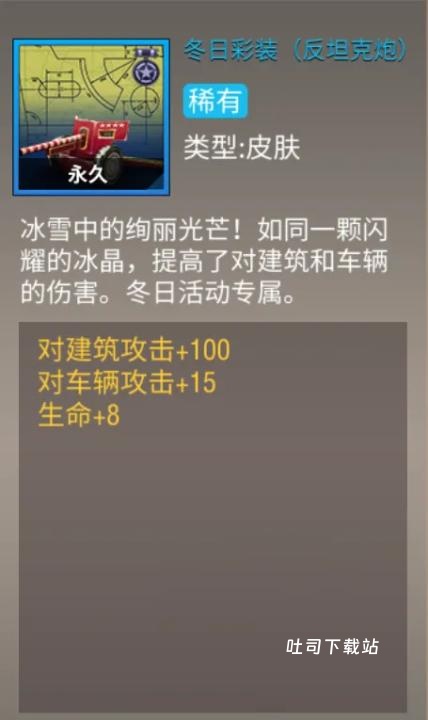 二战风云2_动作冒险_第25张_吐司下载站 二战风云2_https://www.toolscha.com_动作冒险_第25张