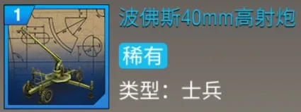 二战风云2_动作冒险_第24张_吐司下载站 二战风云2_https://www.toolscha.com_动作冒险_第24张