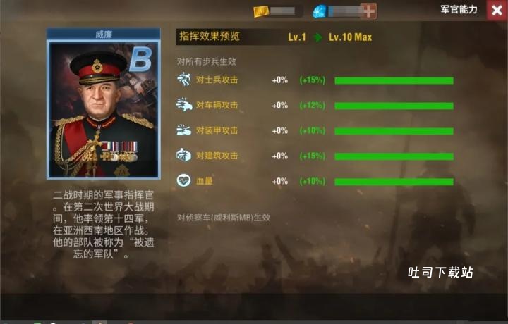 二战风云2_动作冒险_第34张_吐司下载站 二战风云2_https://www.toolscha.com_动作冒险_第34张