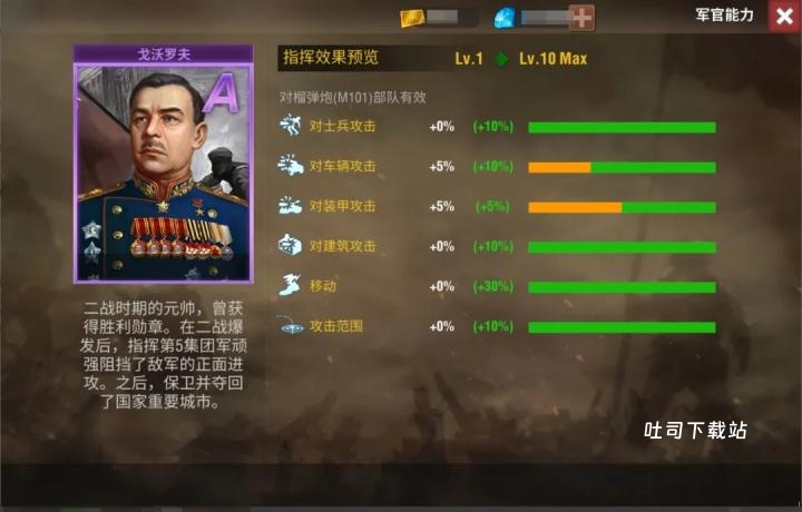 二战风云2_动作冒险_第35张_吐司下载站 二战风云2_https://www.toolscha.com_动作冒险_第35张