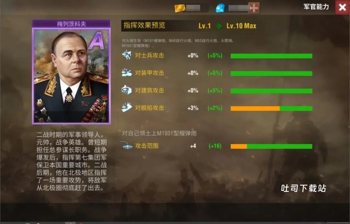 二战风云2_动作冒险_第36张_吐司下载站 二战风云2_https://www.toolscha.com_动作冒险_第36张