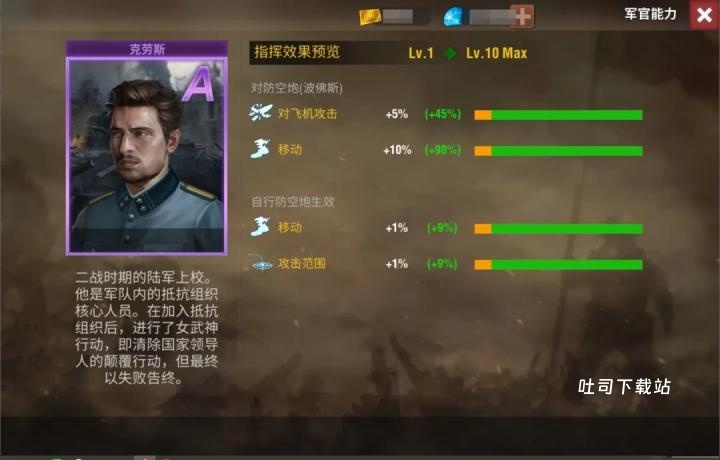 二战风云2_动作冒险_第37张_吐司下载站 二战风云2_https://www.toolscha.com_动作冒险_第37张