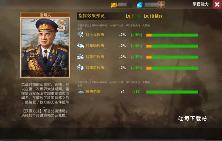 二战风云2_动作冒险_第38张_吐司下载站 二战风云2_https://www.toolscha.com_动作冒险_第38张
