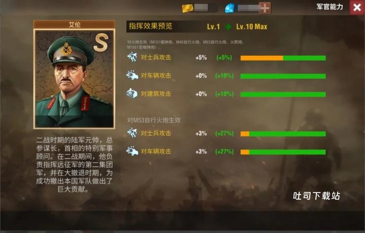 二战风云2_动作冒险_第39张_吐司下载站 二战风云2_https://www.toolscha.com_动作冒险_第39张