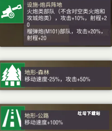 二战风云2_动作冒险_第40张_吐司下载站 二战风云2_https://www.toolscha.com_动作冒险_第40张