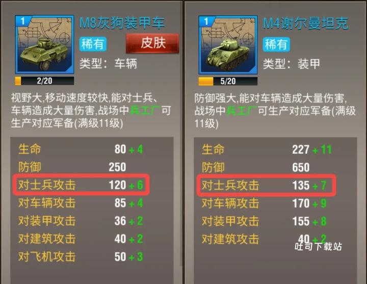 二战风云2_动作冒险_第44张_吐司下载站 二战风云2_https://www.toolscha.com_动作冒险_第44张