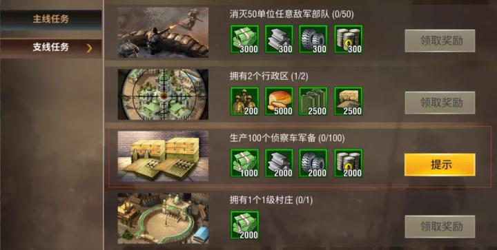 二战风云2_动作冒险_第49张_吐司下载站 二战风云2_https://www.toolscha.com_动作冒险_第49张