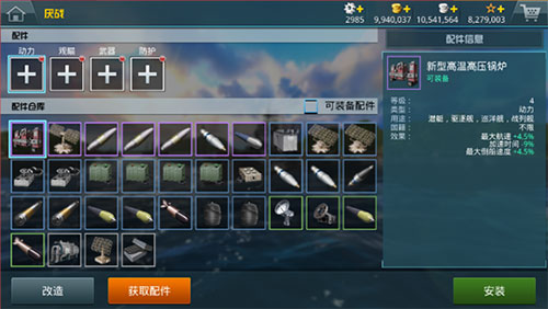 战舰猎手_动作冒险_第2张_吐司下载站 战舰猎手_https://m.toolscha.com_动作冒险_第2张
