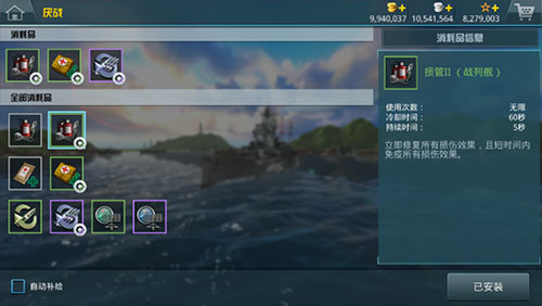 战舰猎手_动作冒险_第3张_吐司下载站 战舰猎手_https://m.toolscha.com_动作冒险_第3张