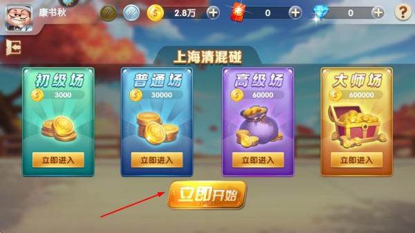 申城麻将_休闲益智_第2张_吐司下载站 申城麻将_https://www.toolscha.com_休闲益智_第2张