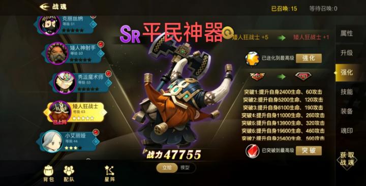 超级地城之光_角色扮演_第4张_吐司下载站 超级地城之光_https://www.toolscha.com_角色扮演_第4张