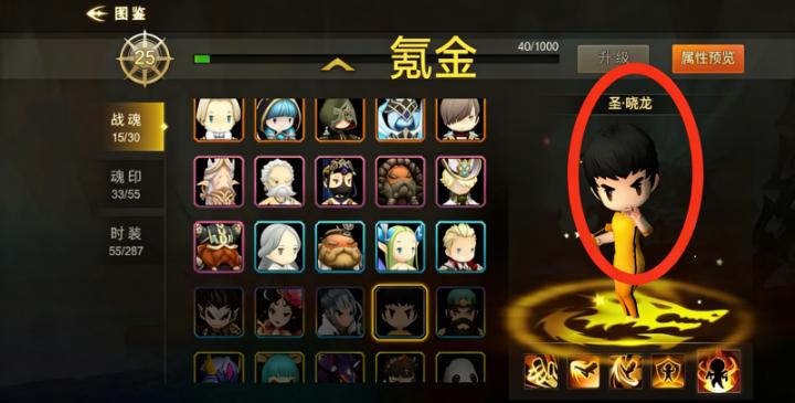 超级地城之光_角色扮演_第6张_吐司下载站 超级地城之光_https://www.toolscha.com_角色扮演_第6张