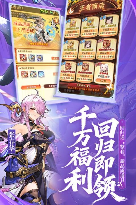 少年三国志_角色扮演_第1张_吐司下载站 少年三国志_https://www.toolscha.com_角色扮演_第1张