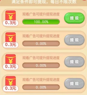 招财进宝_休闲益智_第4张_吐司下载站 招财进宝_https://www.toolscha.com_休闲益智_第4张