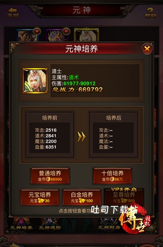 传世挂机_角色扮演_第2张_吐司下载站 传世挂机_https://www.toolscha.com_角色扮演_第2张