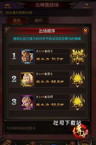 传世挂机_角色扮演_第1张_吐司下载站 传世挂机_https://www.toolscha.com_角色扮演_第1张