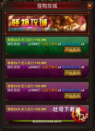 传世挂机_角色扮演_第4张_吐司下载站 传世挂机_https://www.toolscha.com_角色扮演_第4张