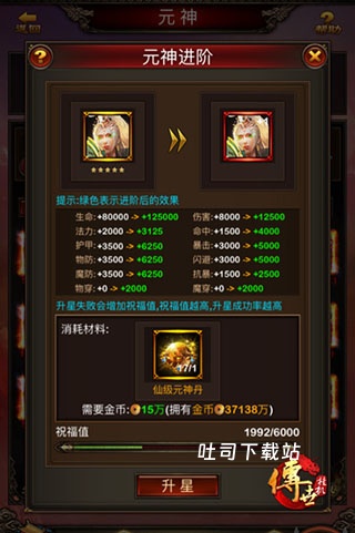 传世挂机_角色扮演_第3张_吐司下载站 传世挂机_https://www.toolscha.com_角色扮演_第3张